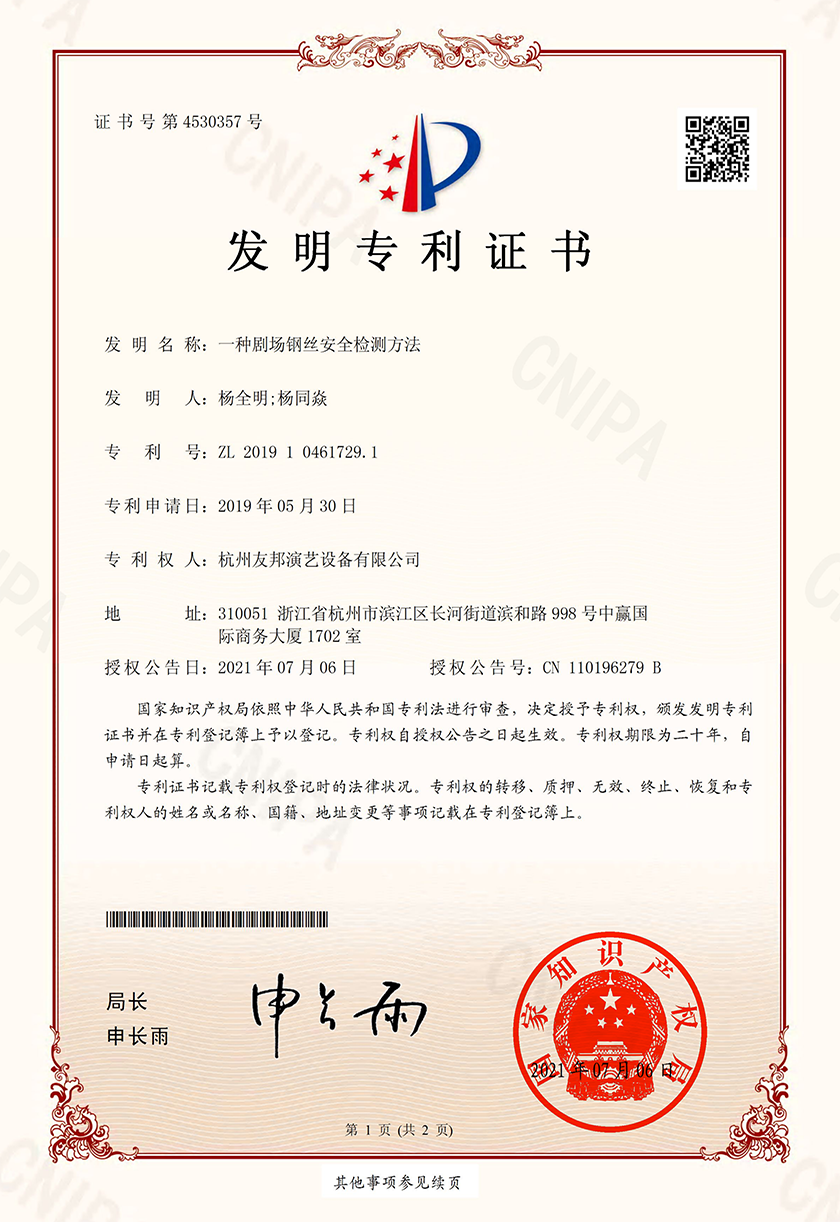 舞臺(tái)設(shè)備廠家