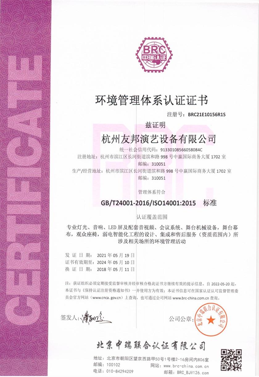 舞臺(tái)設(shè)備廠家